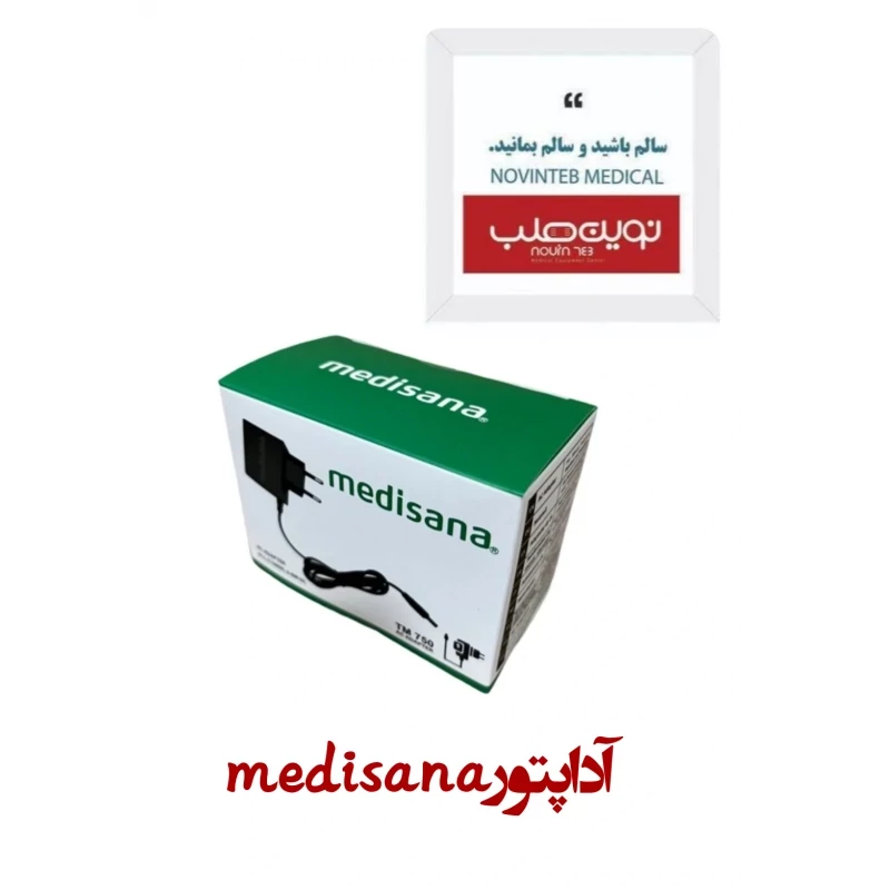 آداپتور medisana
