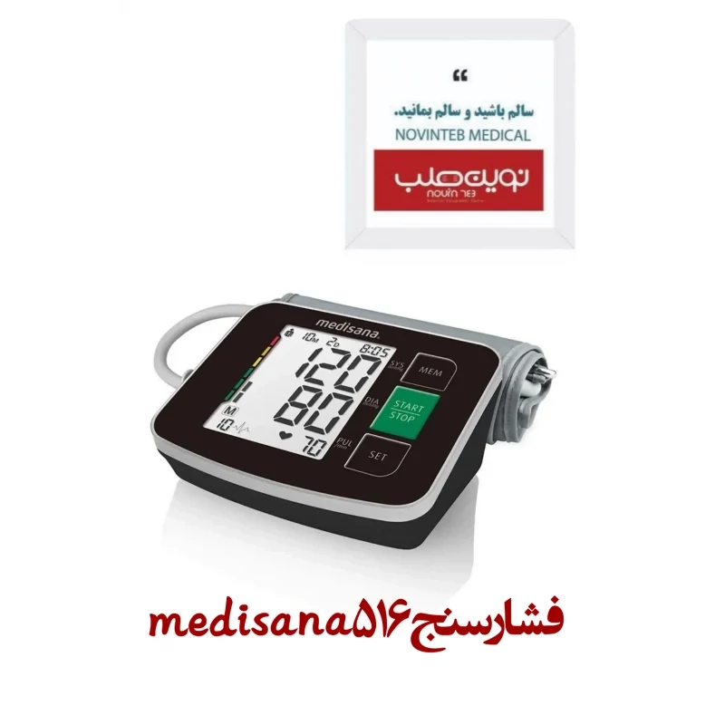 فشار سنج 516 medisana
