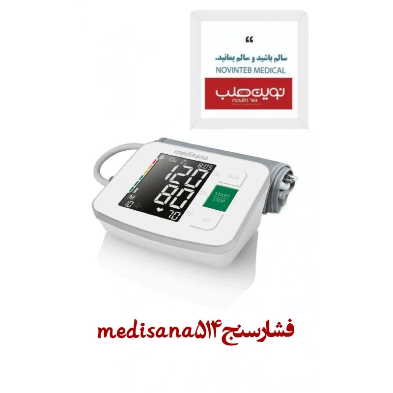 فشار سنج 514 medisana
