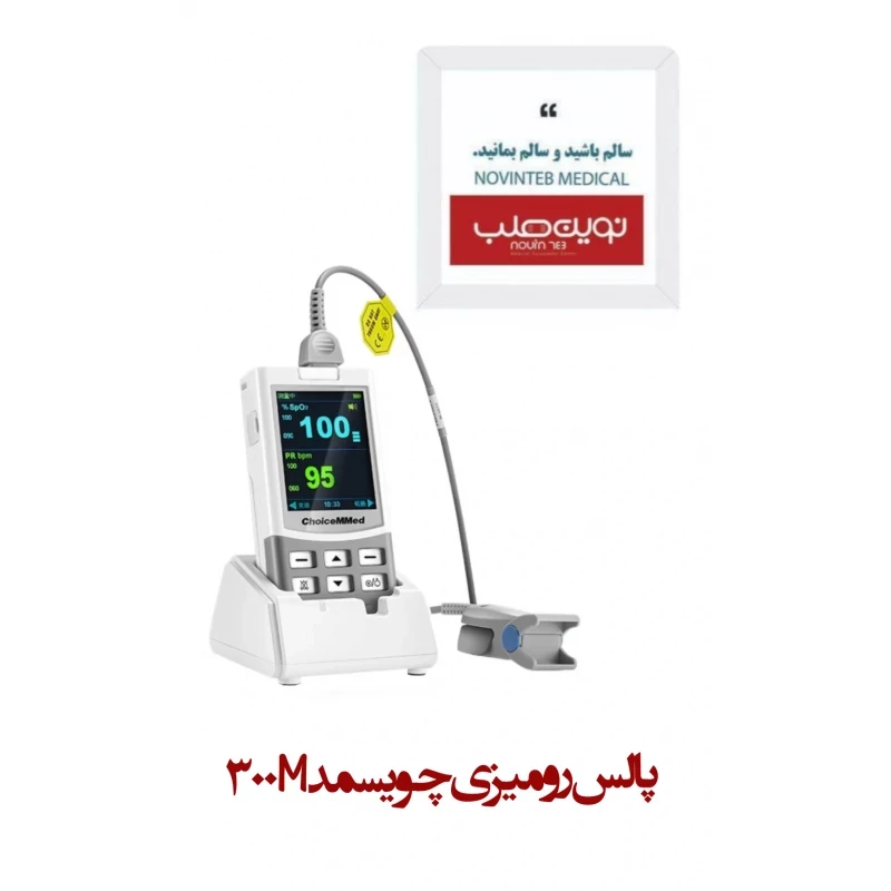 پالس رومیزی چویسمد 300M
