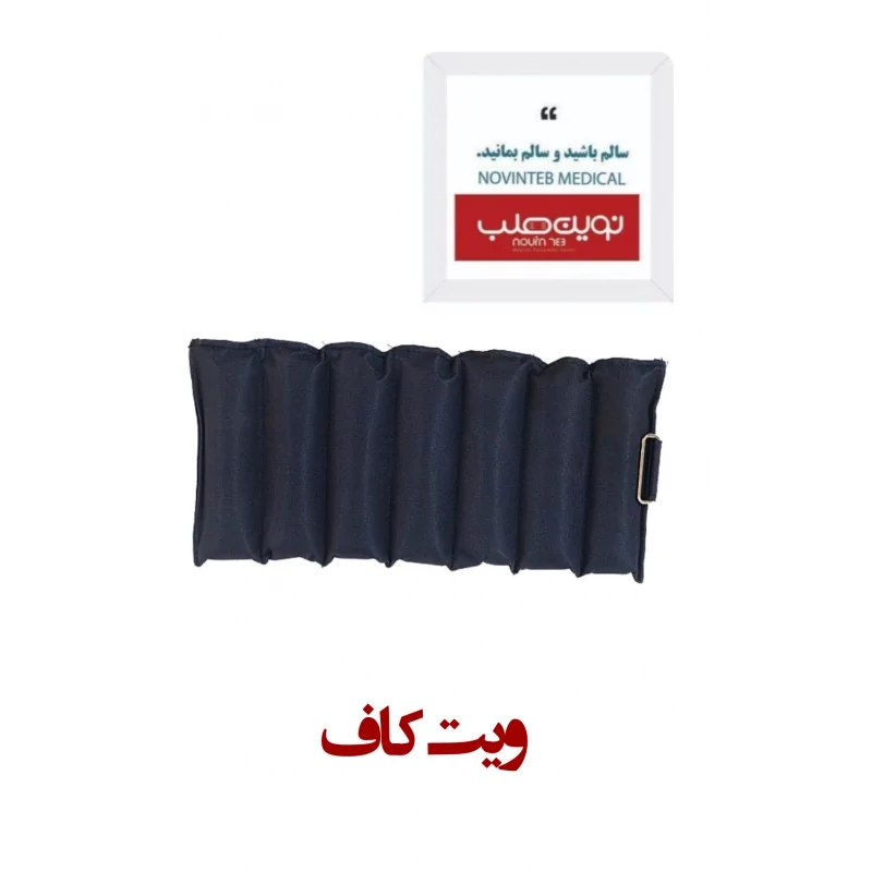 ویت کاف