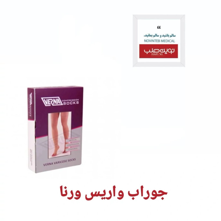 جوراب واریس ورنا مدل AD بدون کفه زیر زانو