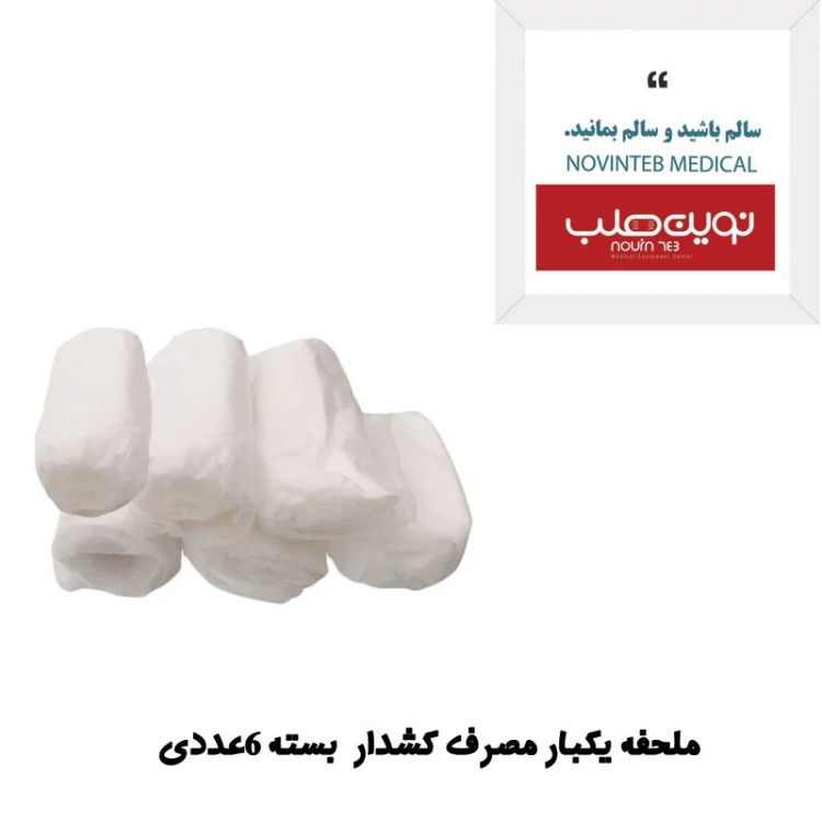 ملحفه یکبار مصرف کشدار 80-220 بسته 6عددی