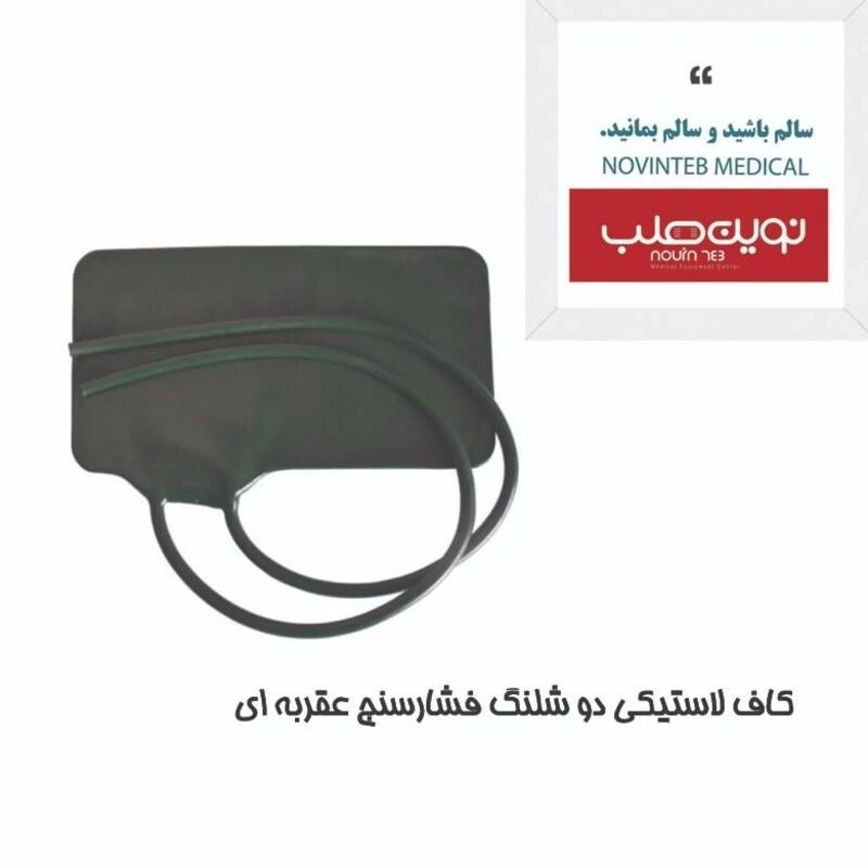 کاف لاستیکی دو شلنگ (رنگ سبز )فشارسنج عقربه ای