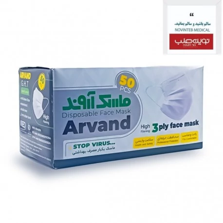 ماسک تنفسی آروند 50 عددی