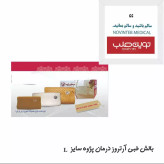 بالش طبی مموری فوم سایز L درمان پژوه (پس کرایه)