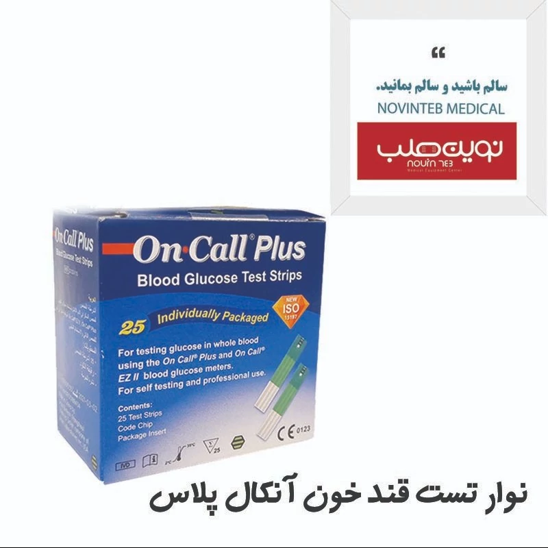 نوار تست قند خون آنکال پلاس on call plus