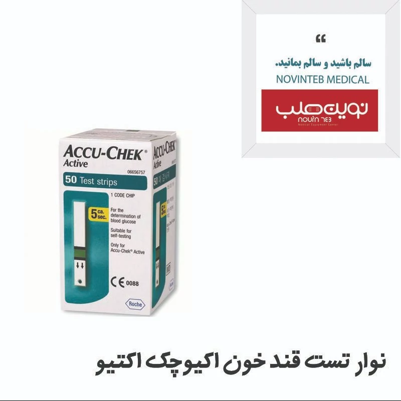 نوار تست قند خون اکیوچک اکتیو ACTIVE بسته 25 عددی