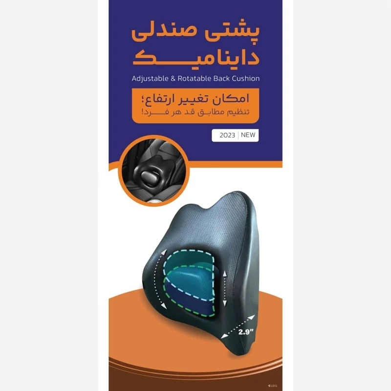 پشتی صندلی داینامیکی اوتک تجهیزات پزشکی نوین طب