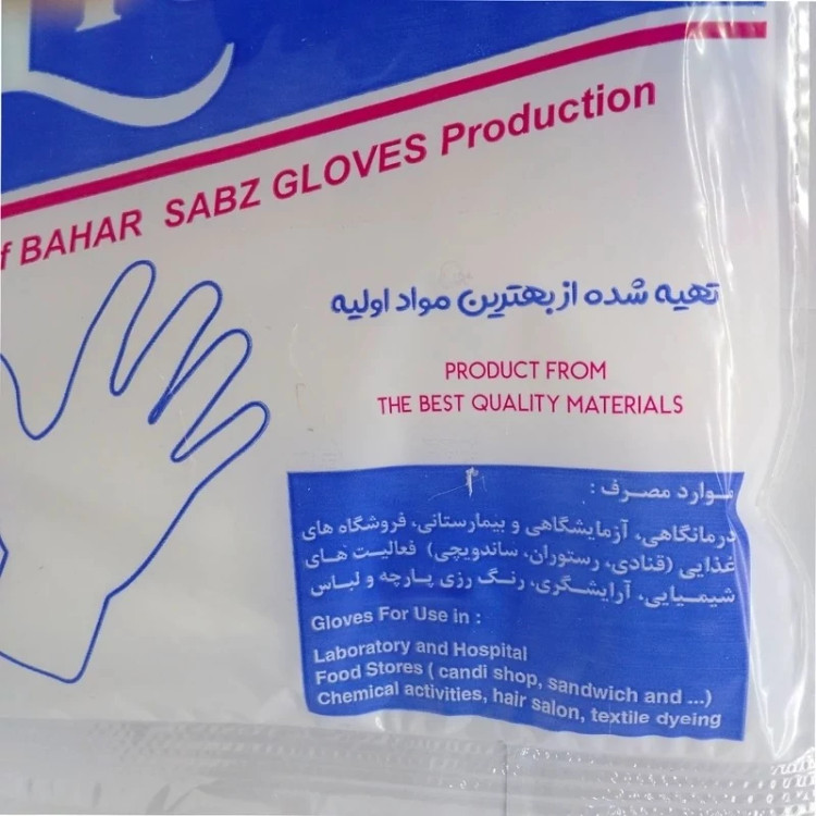 دستکش نایلونی یکبار مصرف جمیل تجهیزات پزشکی نوین طب