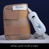 زانوبند حرارتی سوناجم تجهیزات پزشکی نوین طب