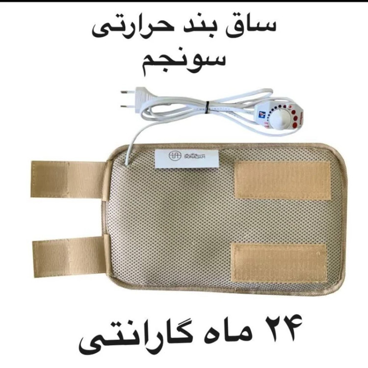 زانوبند حرارتی سوناجم تجهیزات پزشکی نوین طب