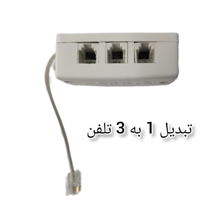 تبدیل 1 به 3 تلفن مدل zarrin کیفیت ععالی