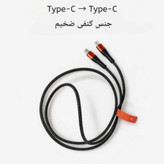 کابل شارژ دو سر تایپ سی اورجینال kin مدل k-s12 کیفیت عالی