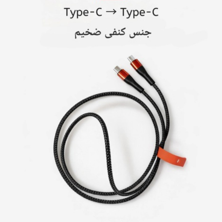 کابل شارژ دو سر تایپ سی اورجینال kin مدل k-s12 کیفیت عالی