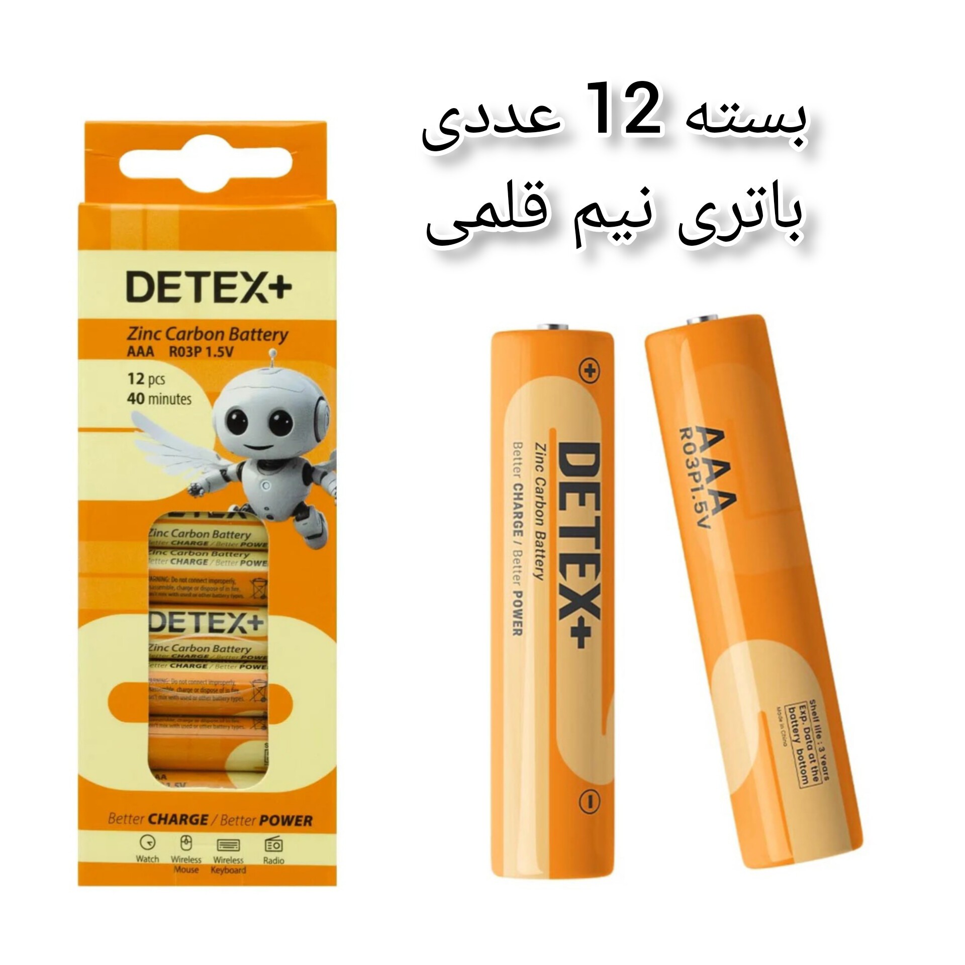 باتری نیم قلمی 12 عددی Detex کیفیت عالی