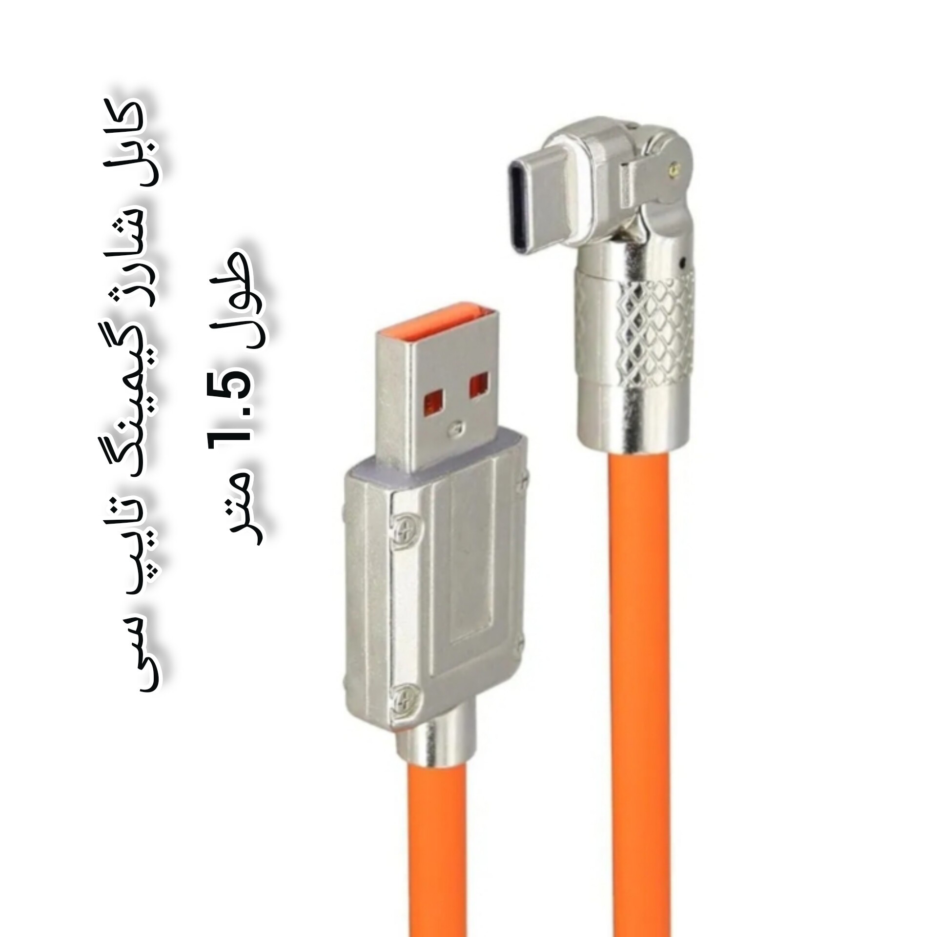 کابل شارژ تایپ سی گیمینگ فست شارژ دارای نور led کیفیت عالی