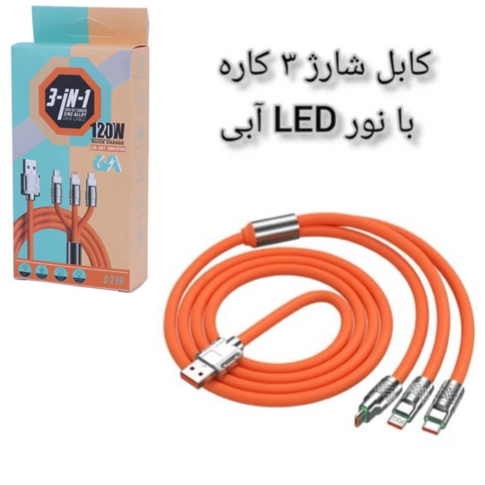 کابل شارژ 3 کاره با نور led آبی مدل zinc alloy با سرعت شارژ عالی