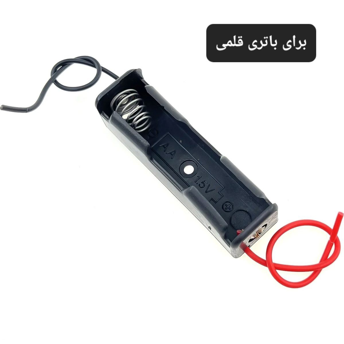 جاباتری تکی برای باتری قلمی دارای سیم کیفیت عالی
