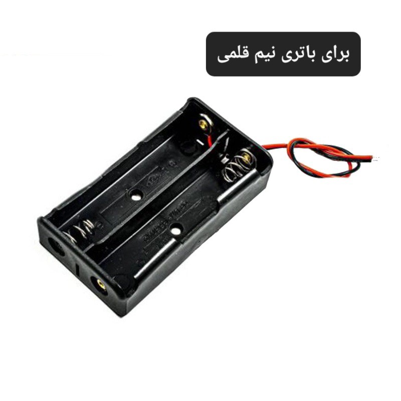 جاباتری 2 تایی برای باتری نیم قلمی دارای سیم کیفیت عالی