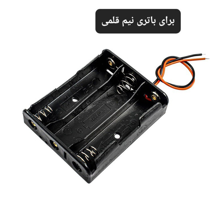 جاباتری 3 تایی برای باتری نیم قلمی دارای سیم کیفیت عالی