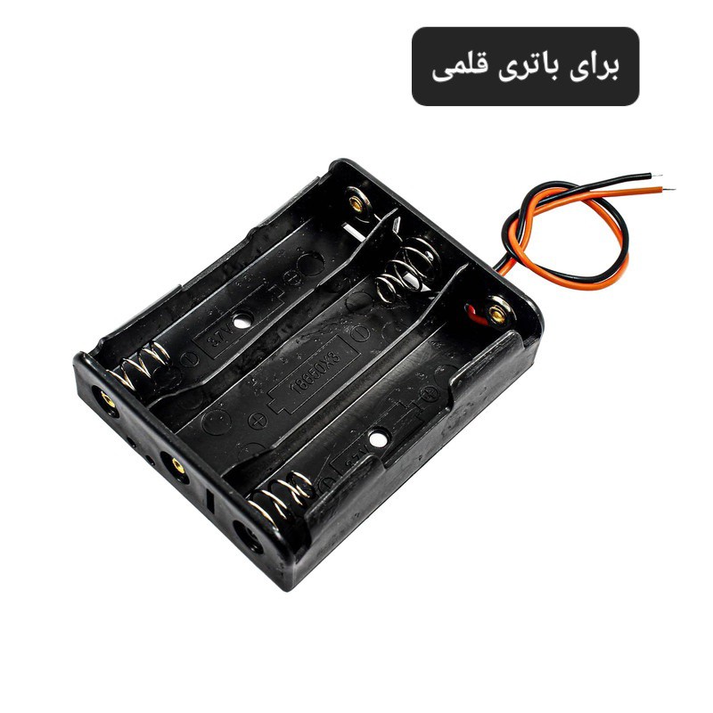 جاباتری 3 تایی برای باتری قلمی دارای سیم کیفیت عالی