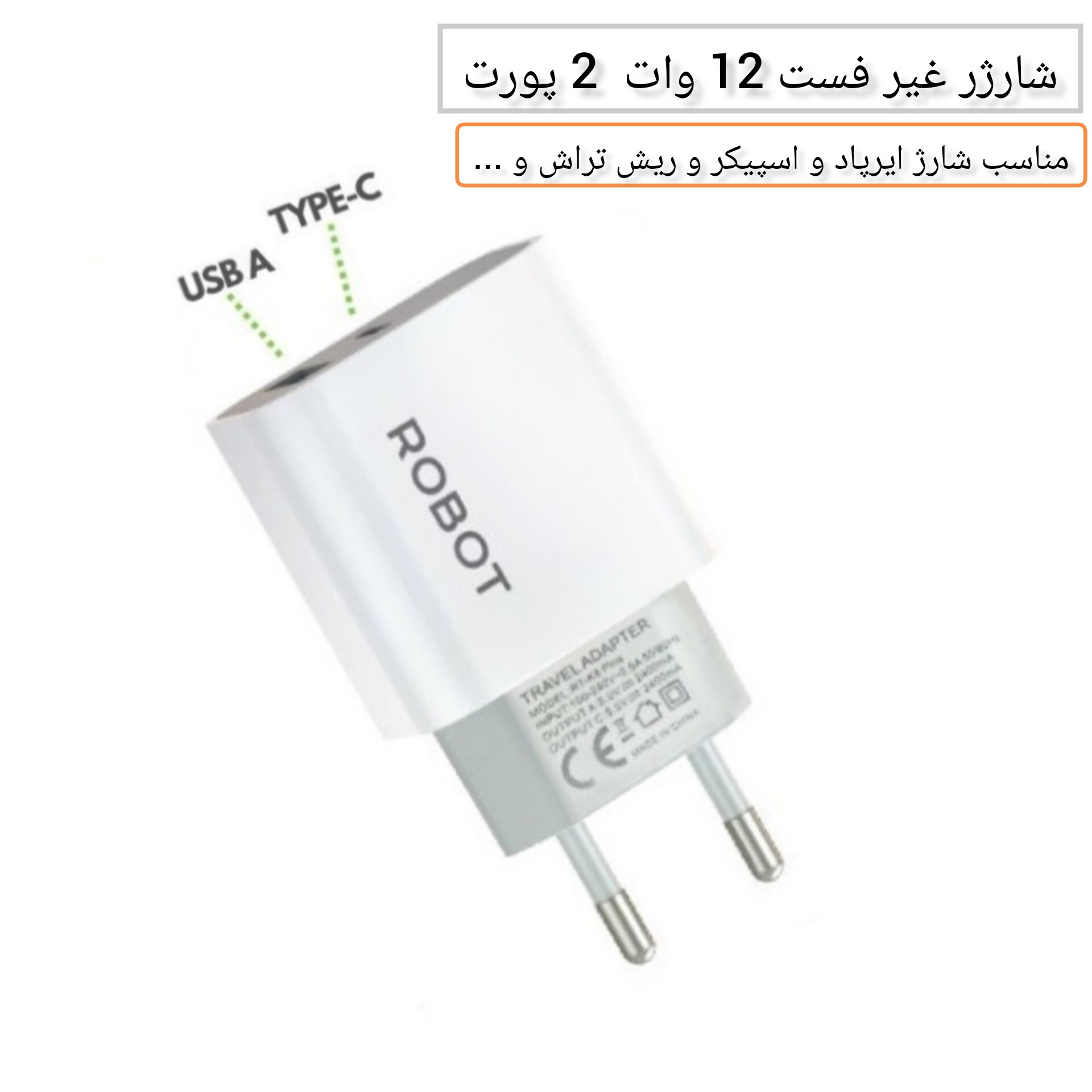 شارژر اورجینال 12 وات robot مدل rt-k8 plus کیفیت عالی دارای دو پورت تایپ سی و usb