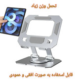 هولدر تبلت تمام فلزی کیفیت عالی
