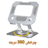هولدر تبلت تمام فلزی کیفیت عالی