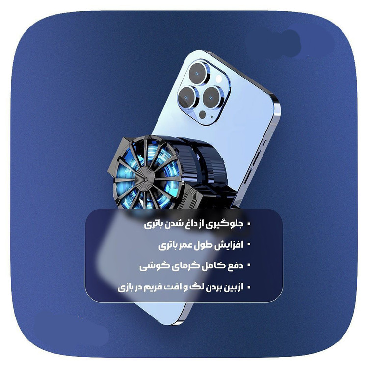 فن خنک کننده موبایل مدل x16 با نور آبی کیفیت عالی