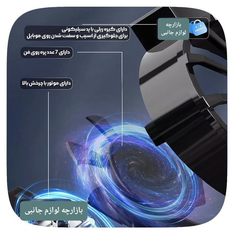 فن خنک کننده موبایل مدل x16 با نور آبی کیفیت عالی