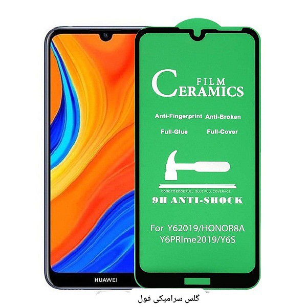 گلس سرامیکی هواوی y6s 2019 و y6 2019 و honor 8a کیفیت عالی