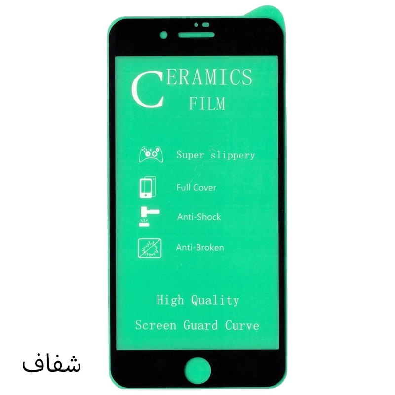 گلس سرامیکی آیفون 6 پلاس و آیفون 7 پلاس و آیفون 8  - گلس iphone 8plus - گلس iphone 7plus - گلس iphone 6plus