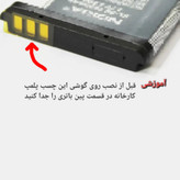 باتری bl-5c اورجینال نوکیا دارای 2 آیسی کیفیت عالی بهترین جنس بازار ( باتری 5c نوکیا )