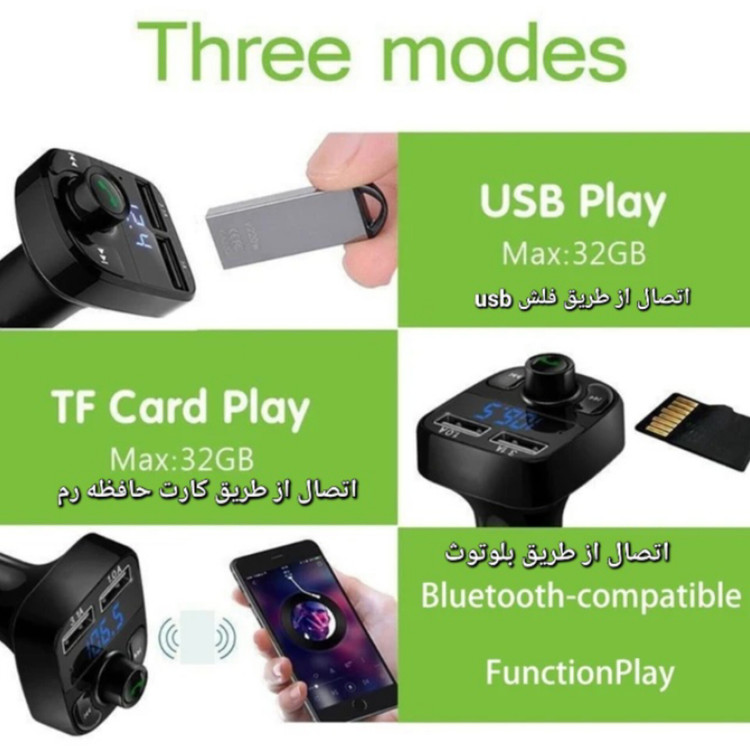 اف ام پلیر بلوتوثی خودرو مدل x8 کیفیت عالی