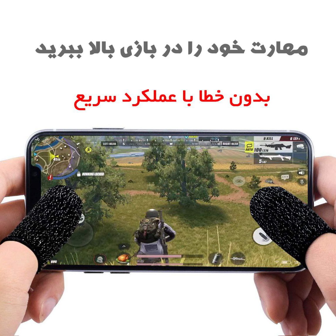 عرقگیر انگشتی بازی 2 عددی