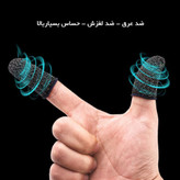 عرقگیر انگشتی بازی 2 عددی