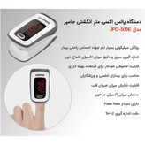 پالس اکسیمتر جامپر سنجش اکسیژن خون دارای 3 سال گارانتی پک 5 عددی