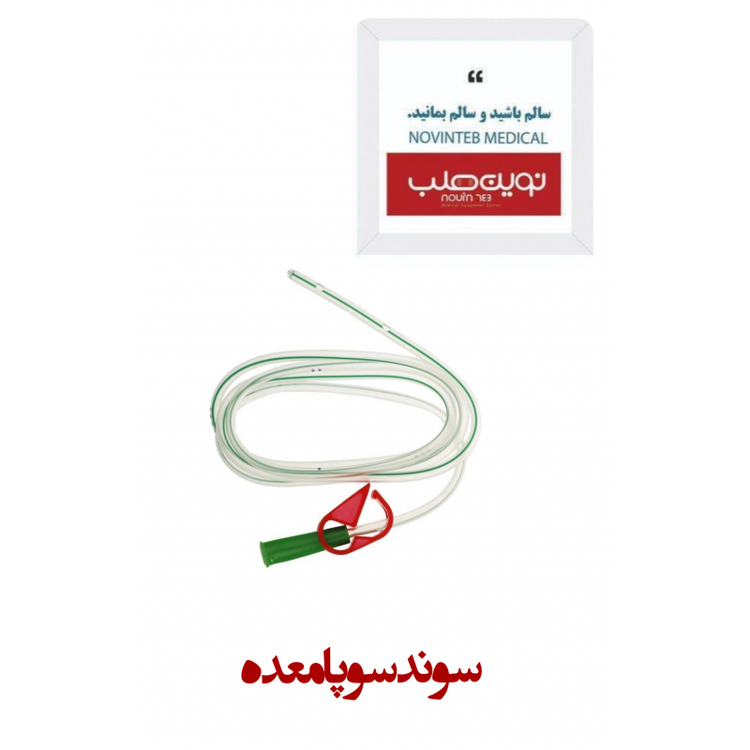 سوند معده سوپا
