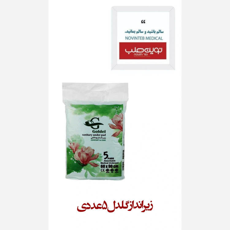 زیرانداز گلدل 5 عددی