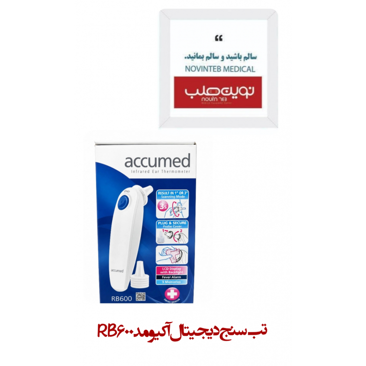 تب سنج دیجیتال آکیومد مدل RB600