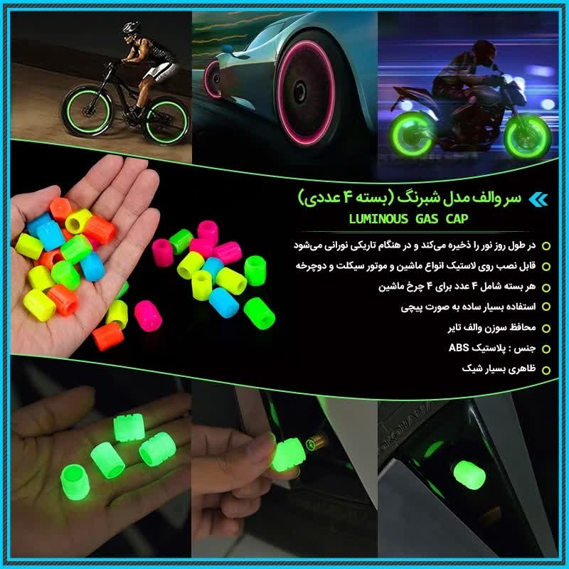 شبرنگ چرخ خودرو