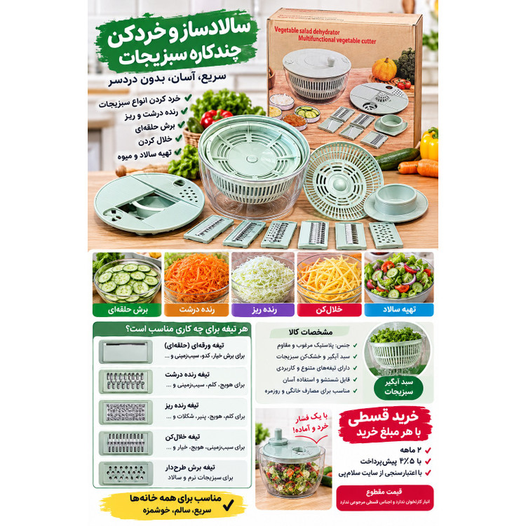 رنده چند کاره