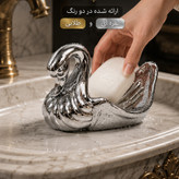 جا صابونی طرح قو مدل کلاسیک