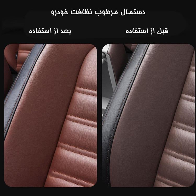 دستمال مرطوب نظافت خودرو
