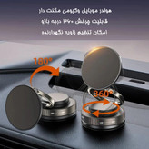هولدر موبایل وکیومی مگنت دار