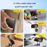هولدر موبایل وکیومی مگنت دار