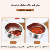 برنج شور و لگن آبکش دار استیل