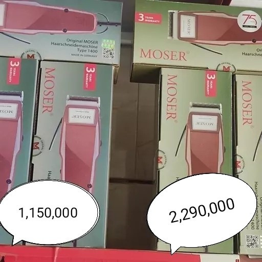 ماشین اصلاح موزر پنچ دنده 0050-1400 اصل اصل اصل