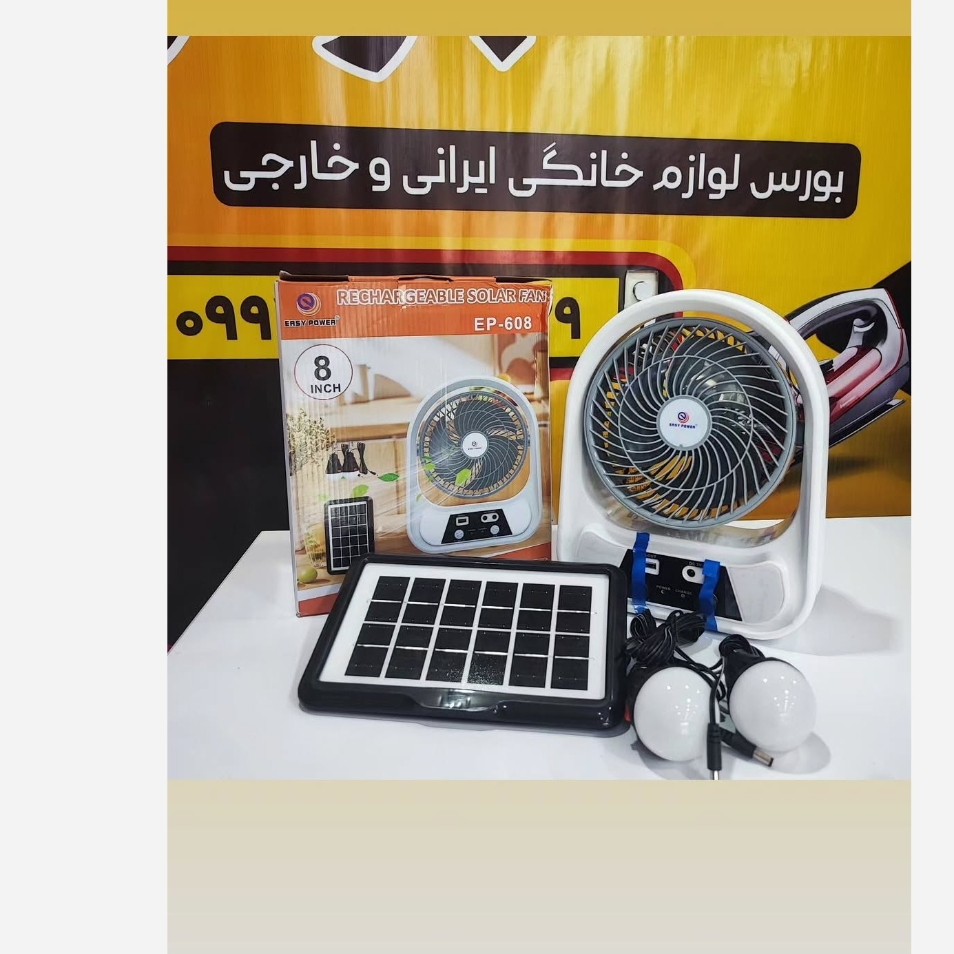 پنکه شارژی همراه با پنل خورشیدی و لامپ